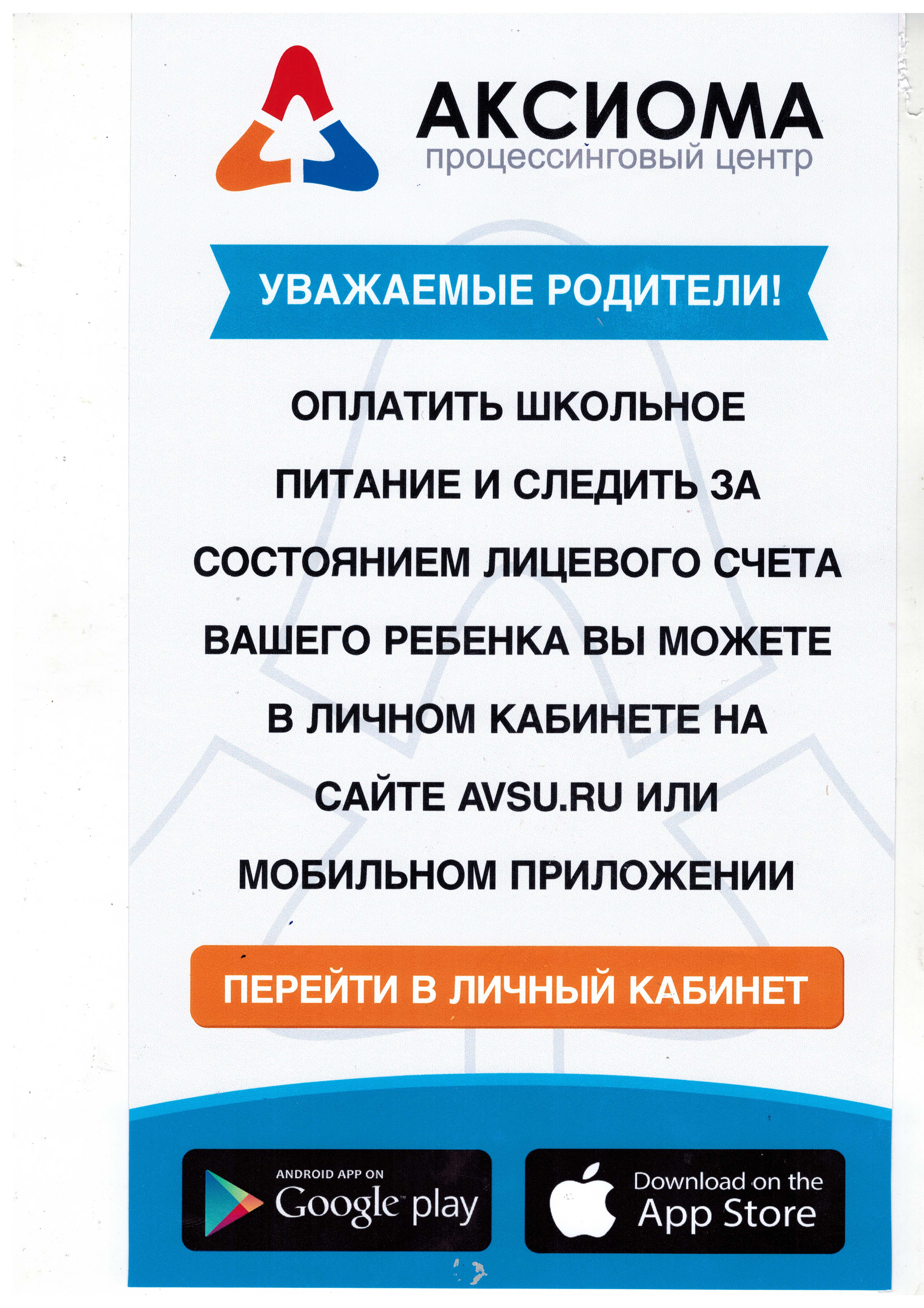 МБОУ Школа №52 г.о. Самара – официальный сайт школы №52 Самара » Сведения о  питании